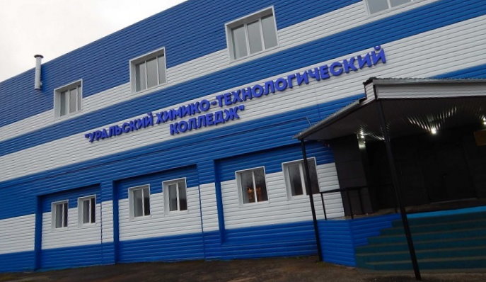 Уральский химико-технологический колледж